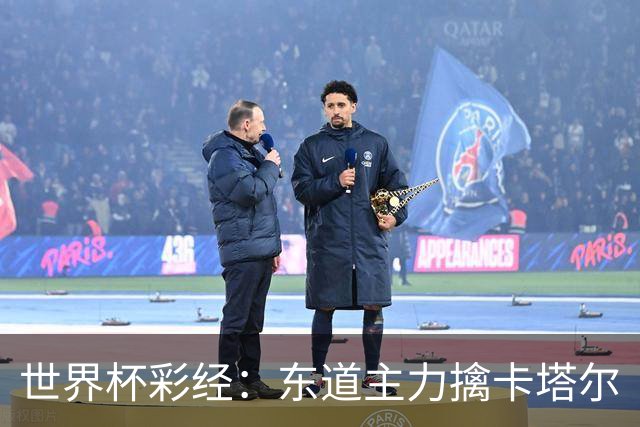 世界杯彩经：东道主力擒卡塔尔