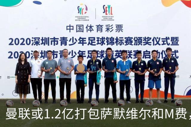 曼联或1.2亿打包萨默维尔和M费，必须先卖掉拉什福德！中场廉价新目标曝光