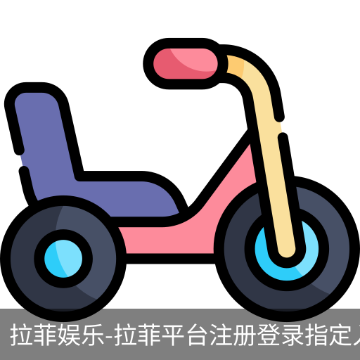 拉菲娱乐